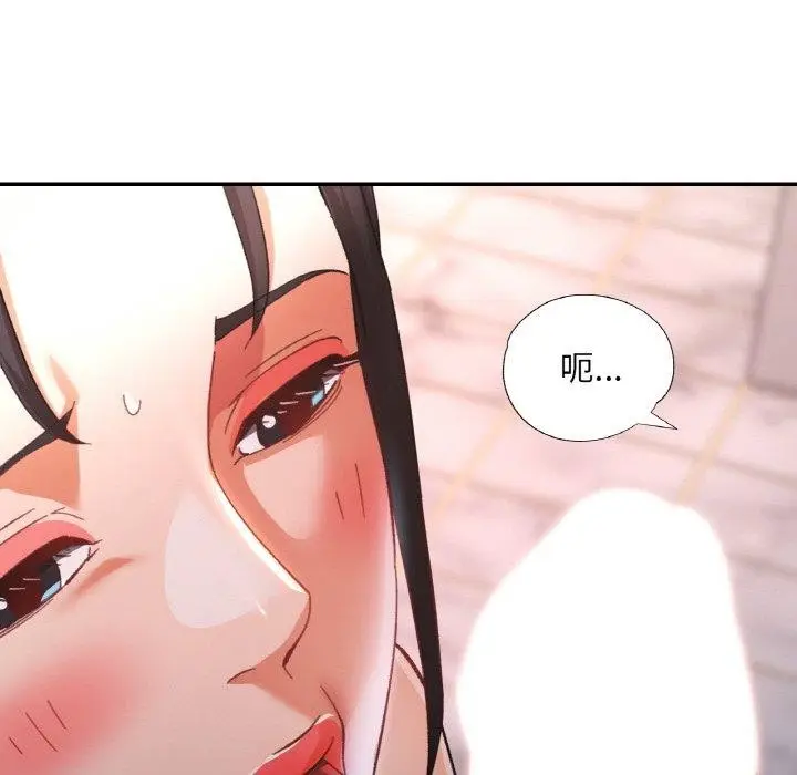 漫画《已嫁人的她》第21话第113张图