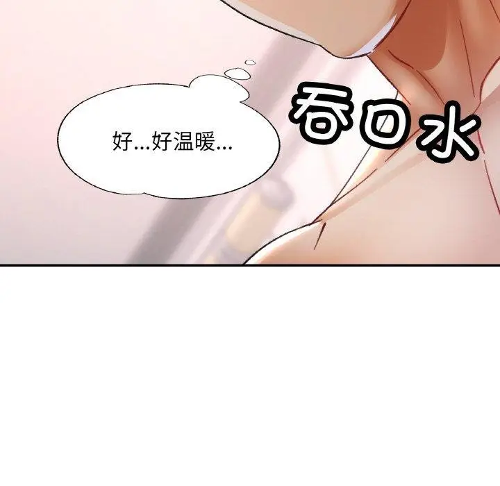 漫画《已嫁人的她》第21话第119张图