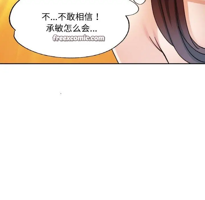 漫画《已嫁人的她》第21话第128张图