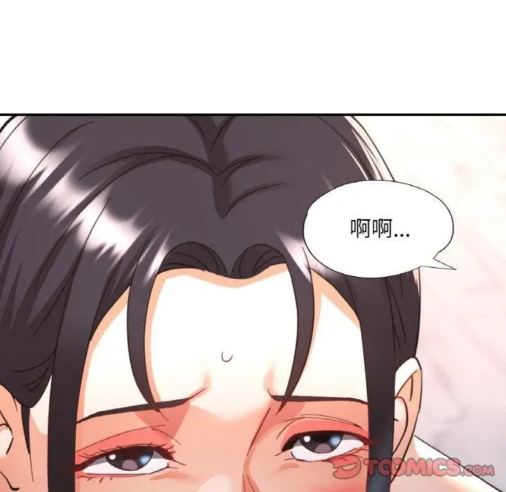 漫画《已嫁人的她》第21话第129张图