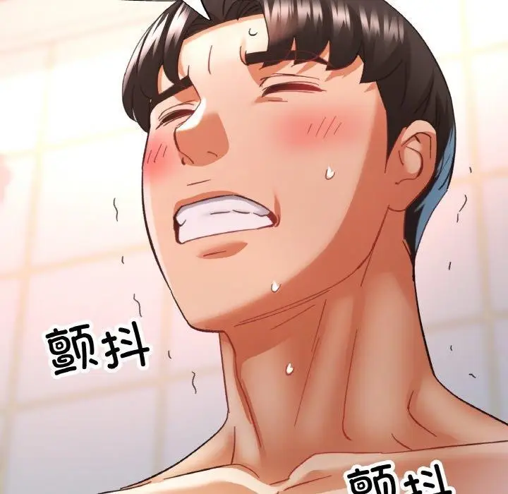 漫画《已嫁人的她》第21话第132张图