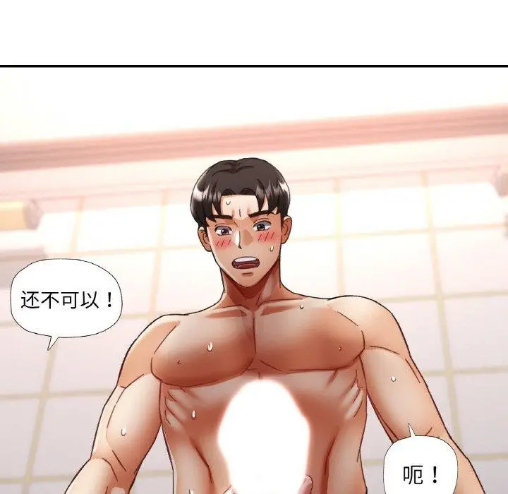 漫画《已嫁人的她》第21话第134张图