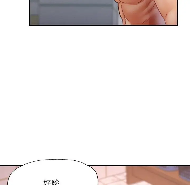 漫画《已嫁人的她》第21话第142张图