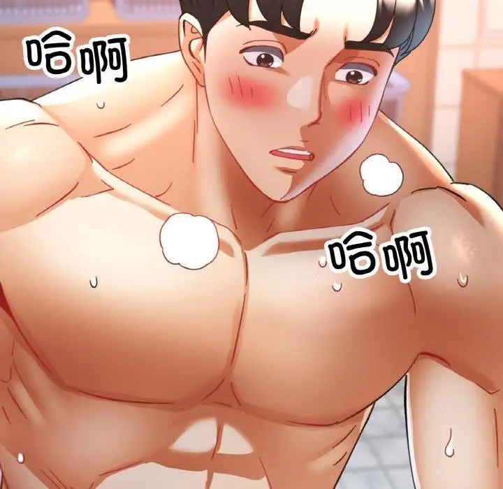 漫画《已嫁人的她》第21话第155张图