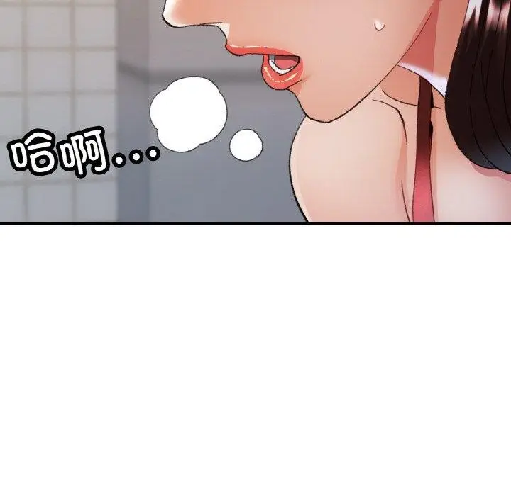 漫画《已嫁人的她》第21话第19张图