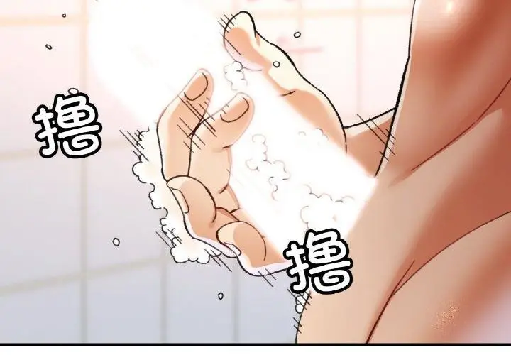 漫画《已嫁人的她》第21话第2张图
