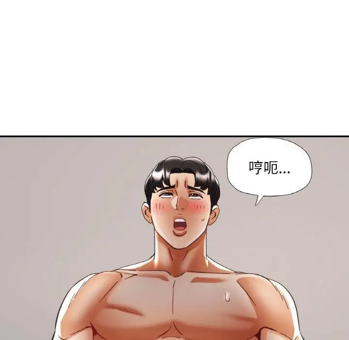 漫画《已嫁人的她》第21话第22张图