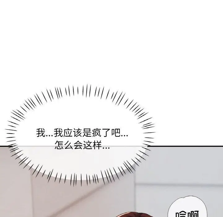 漫画《已嫁人的她》第21话第24张图