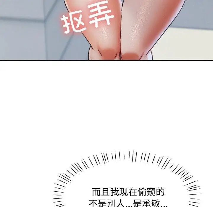 漫画《已嫁人的她》第21话第26张图