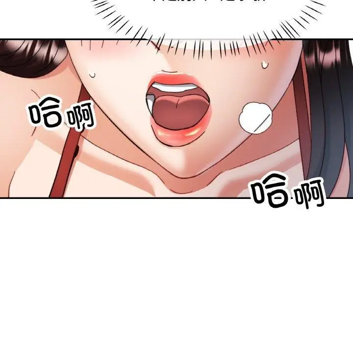 漫画《已嫁人的她》第21话第27张图