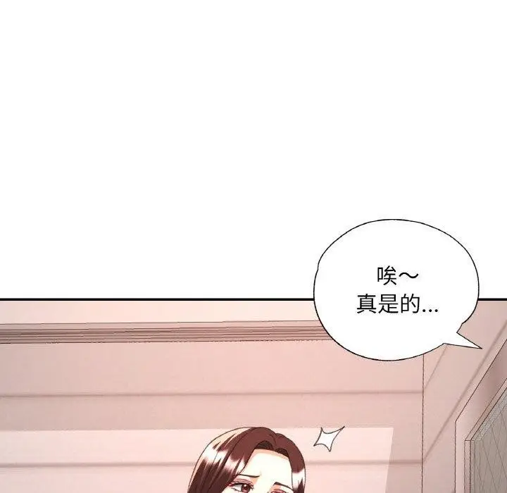 漫画《已嫁人的她》第21话第28张图
