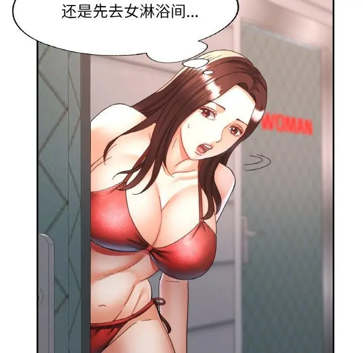 漫画《已嫁人的她》第21话第31张图