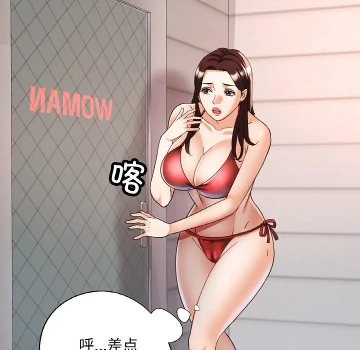 漫画《已嫁人的她》第21话第33张图