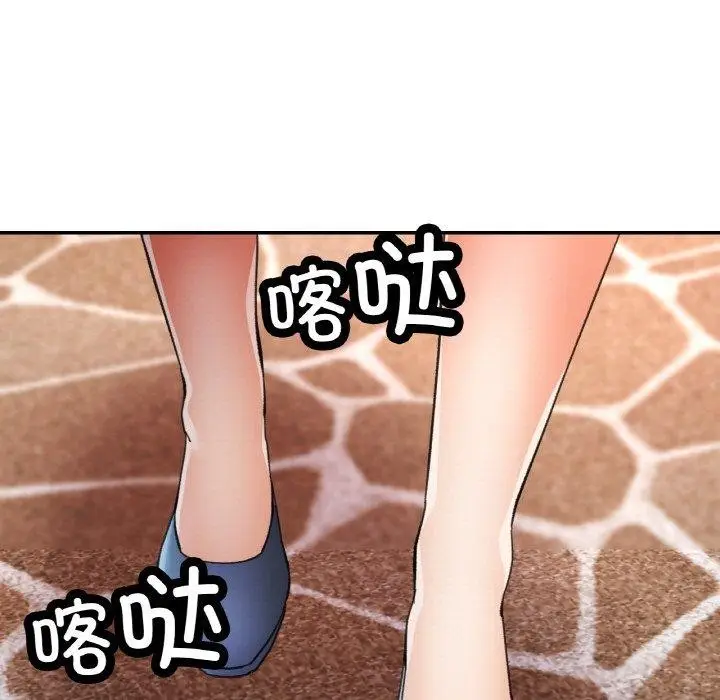 漫画《已嫁人的她》第21话第35张图