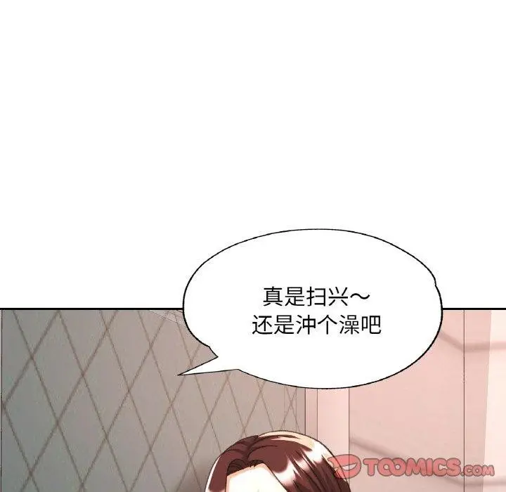 漫画《已嫁人的她》第21话第39张图