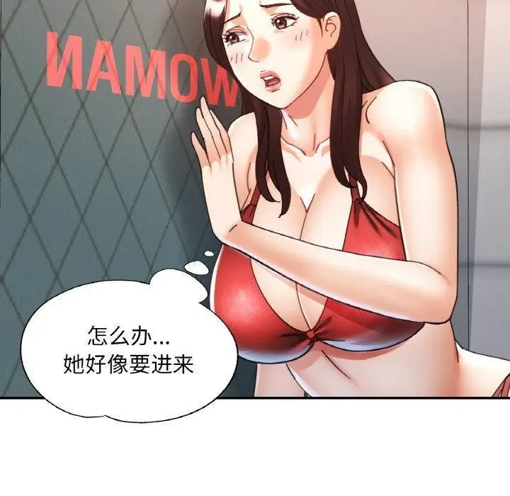 漫画《已嫁人的她》第21话第40张图
