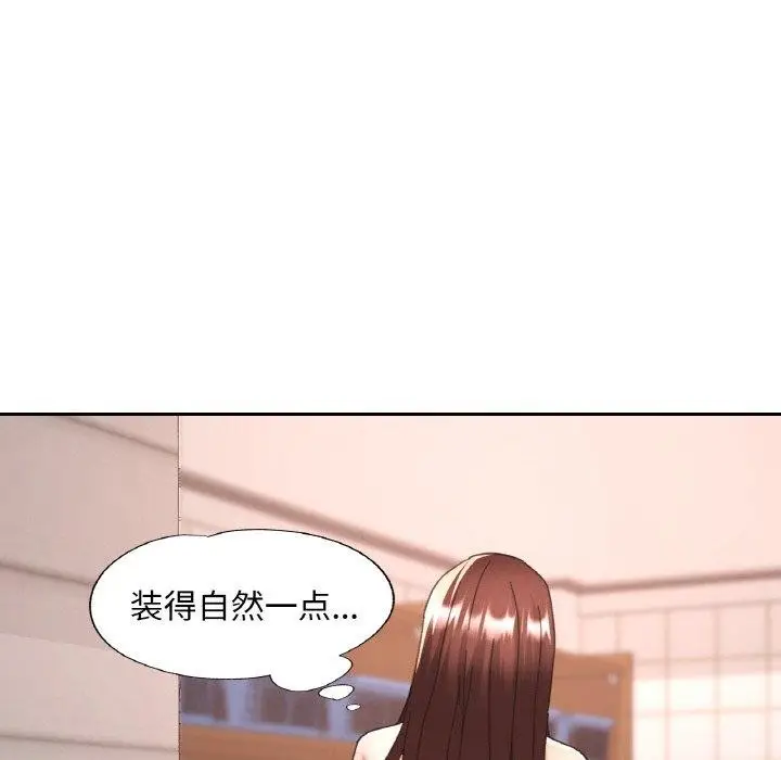 漫画《已嫁人的她》第21话第41张图