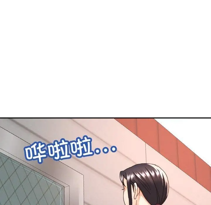 漫画《已嫁人的她》第21话第43张图