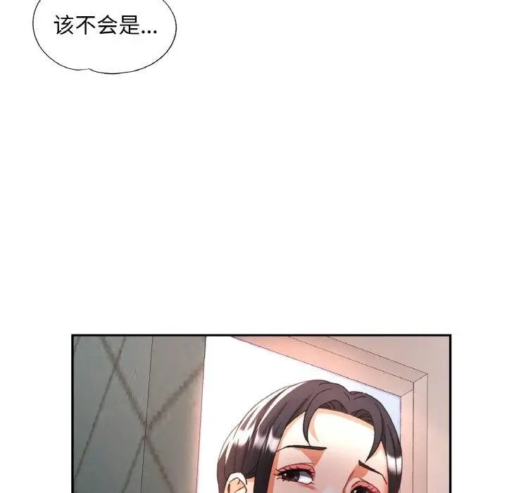 漫画《已嫁人的她》第21话第47张图