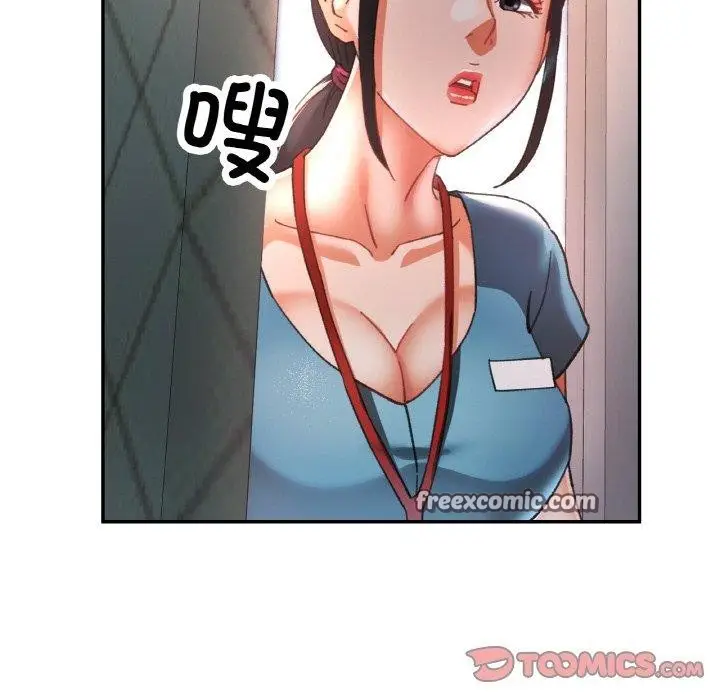 漫画《已嫁人的她》第21话第48张图