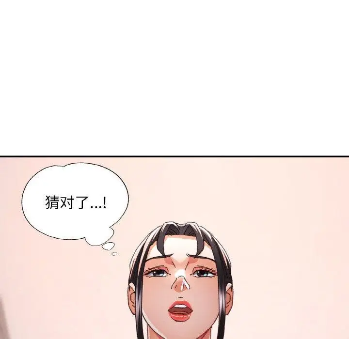 漫画《已嫁人的她》第21话第51张图