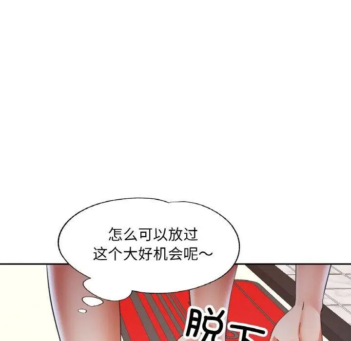 漫画《已嫁人的她》第21话第55张图