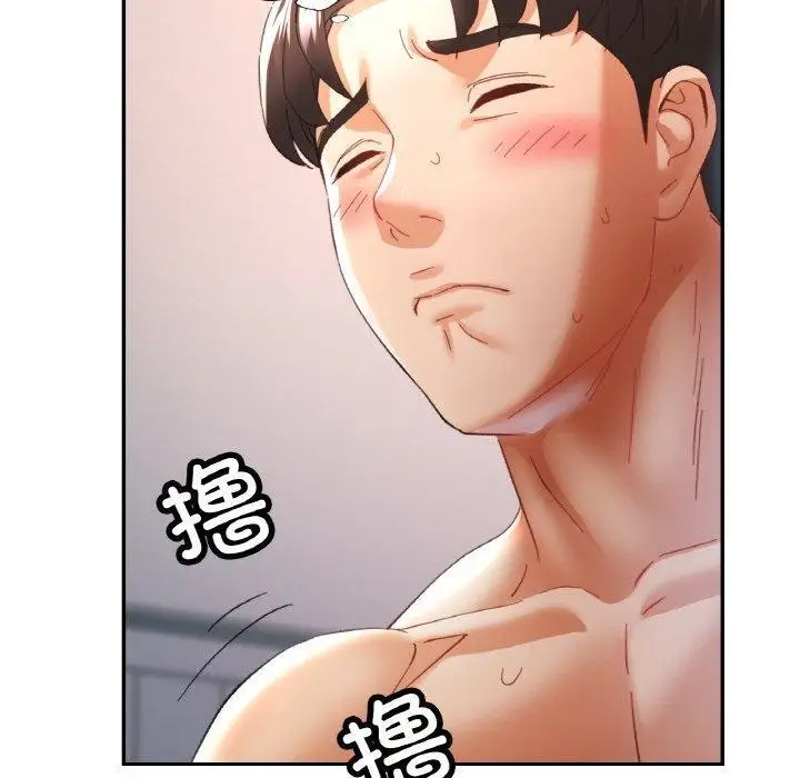 漫画《已嫁人的她》第21话第60张图