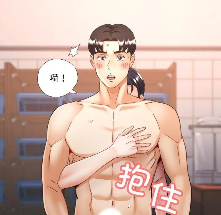 漫画《已嫁人的她》第21话第62张图