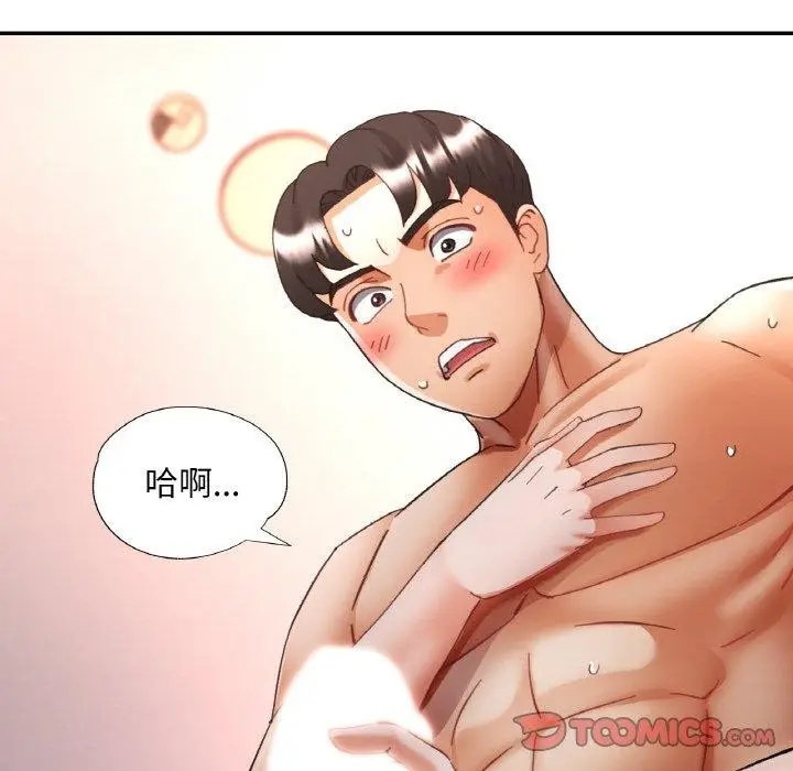 漫画《已嫁人的她》第21话第66张图