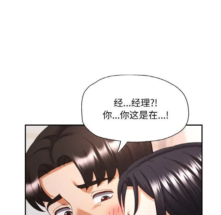 漫画《已嫁人的她》第21话第68张图