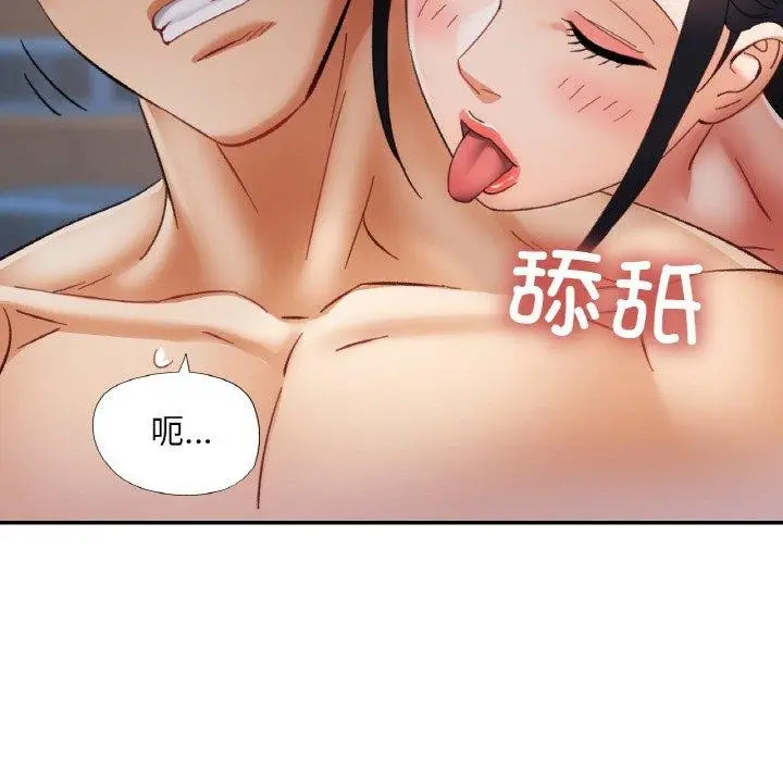 漫画《已嫁人的她》第21话第71张图