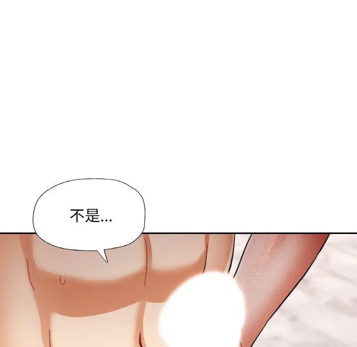 漫画《已嫁人的她》第21话第72张图