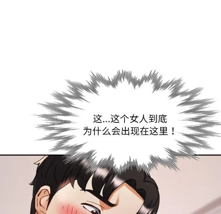 漫画《已嫁人的她》第21话第74张图