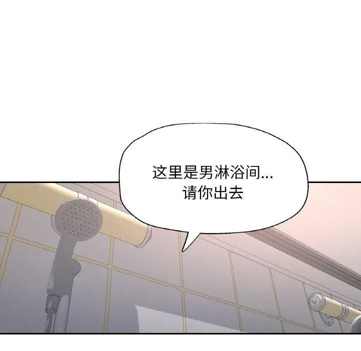 漫画《已嫁人的她》第21话第83张图