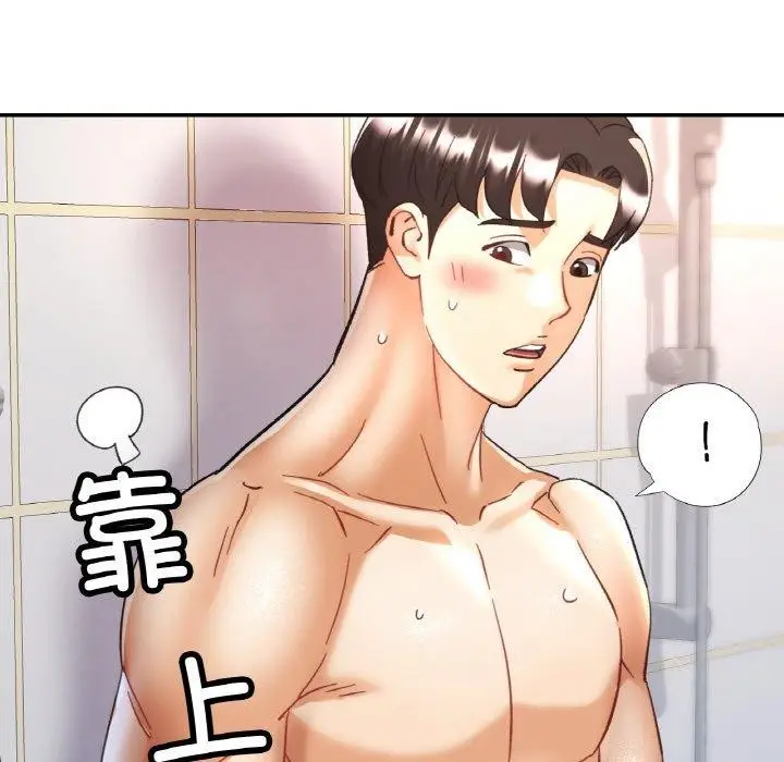 漫画《已嫁人的她》第21话第86张图