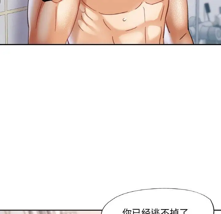 漫画《已嫁人的她》第21话第87张图