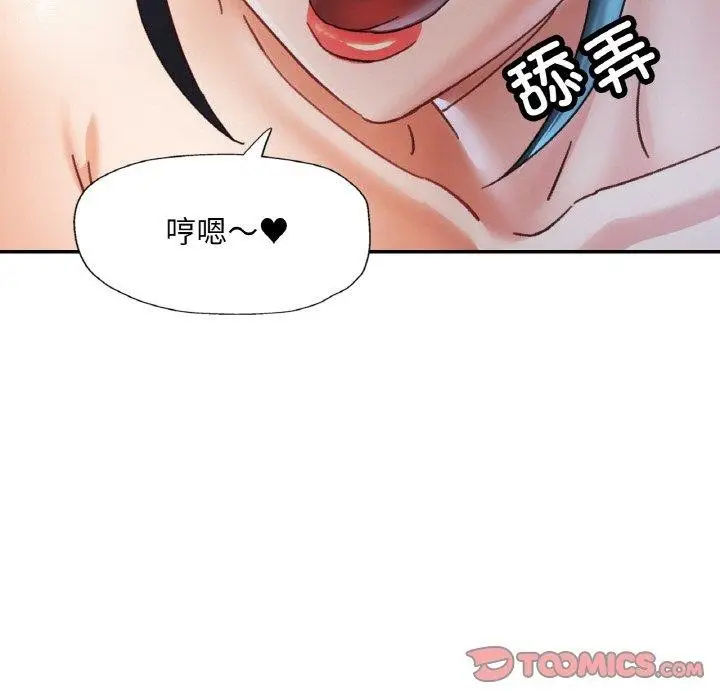 漫画《已嫁人的她》第21话第93张图