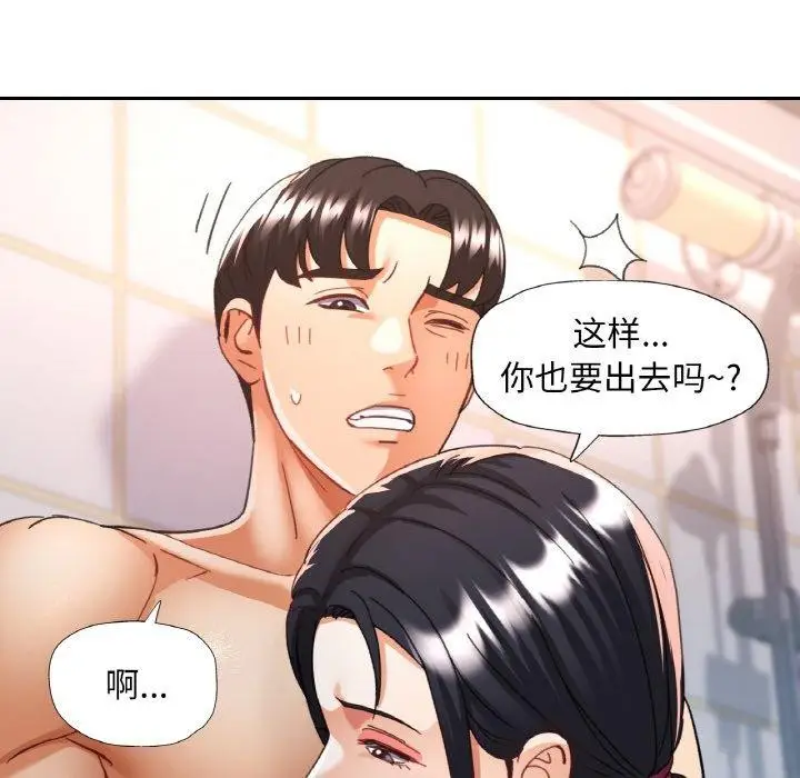 漫画《已嫁人的她》第21话第94张图