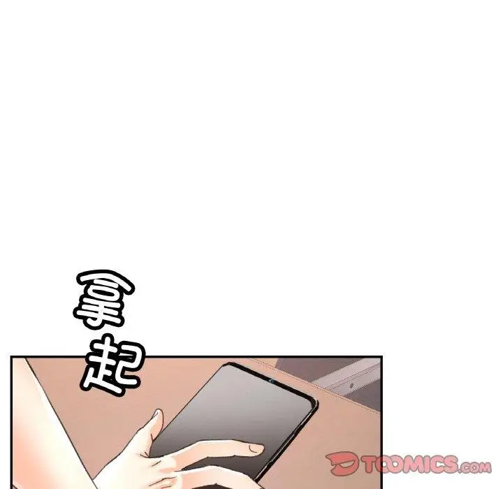 漫画《已嫁人的她》第22话第102张图