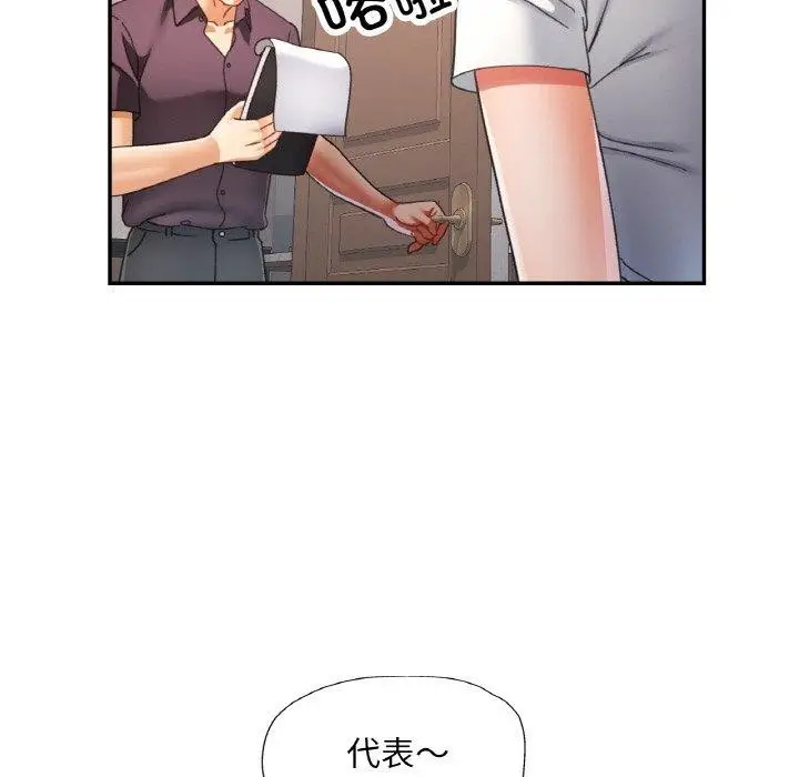漫画《已嫁人的她》第22话第107张图