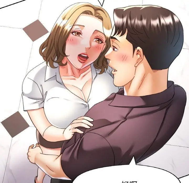 漫画《已嫁人的她》第22话第110张图