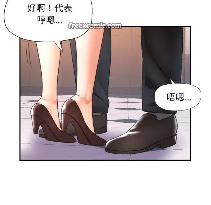 漫画《已嫁人的她》第22话第112张图