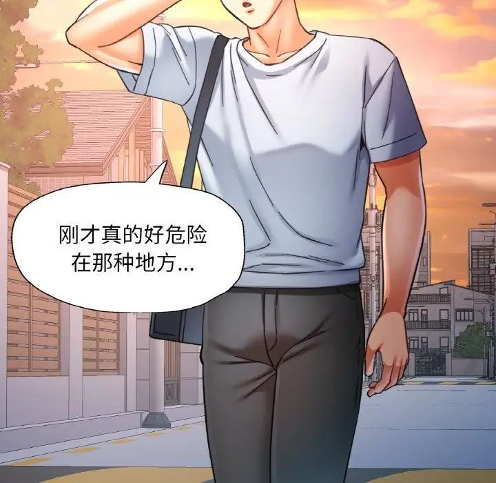 漫画《已嫁人的她》第22话第115张图