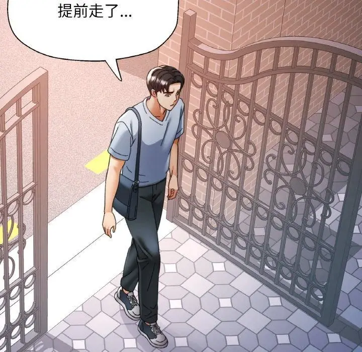 漫画《已嫁人的她》第22话第117张图