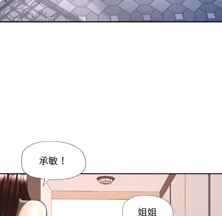 漫画《已嫁人的她》第22话第118张图