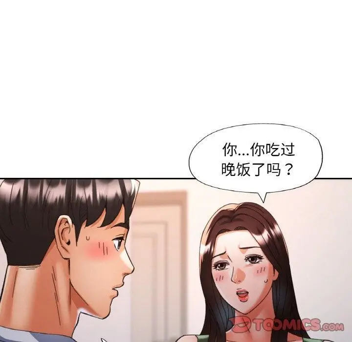 漫画《已嫁人的她》第22话第120张图