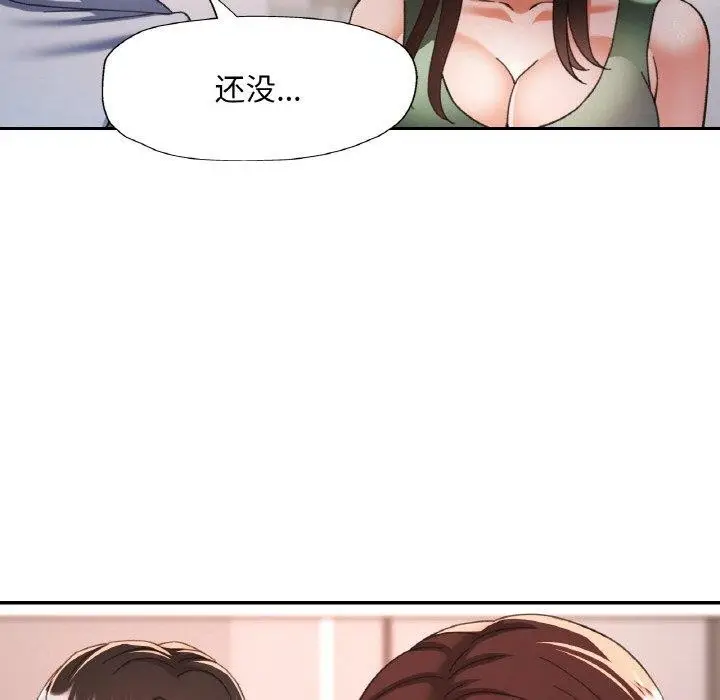 漫画《已嫁人的她》第22话第121张图