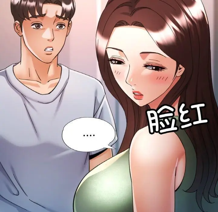 漫画《已嫁人的她》第22话第122张图