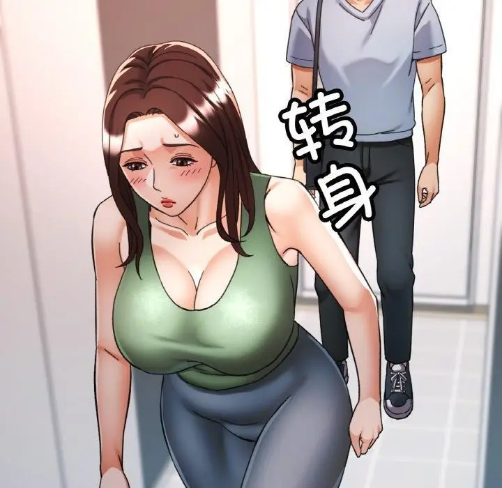 漫画《已嫁人的她》第22话第124张图