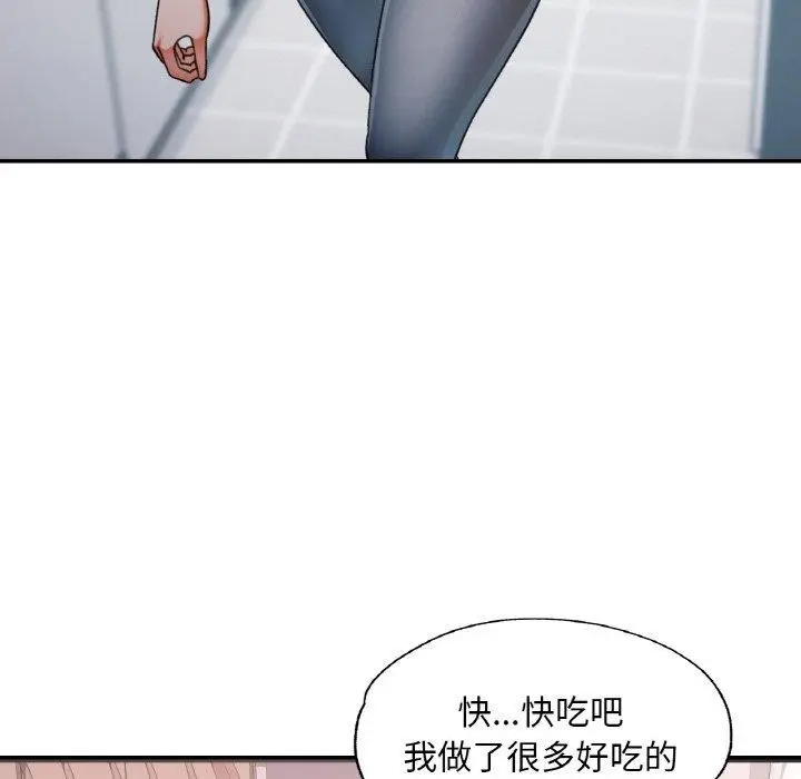 漫画《已嫁人的她》第22话第125张图